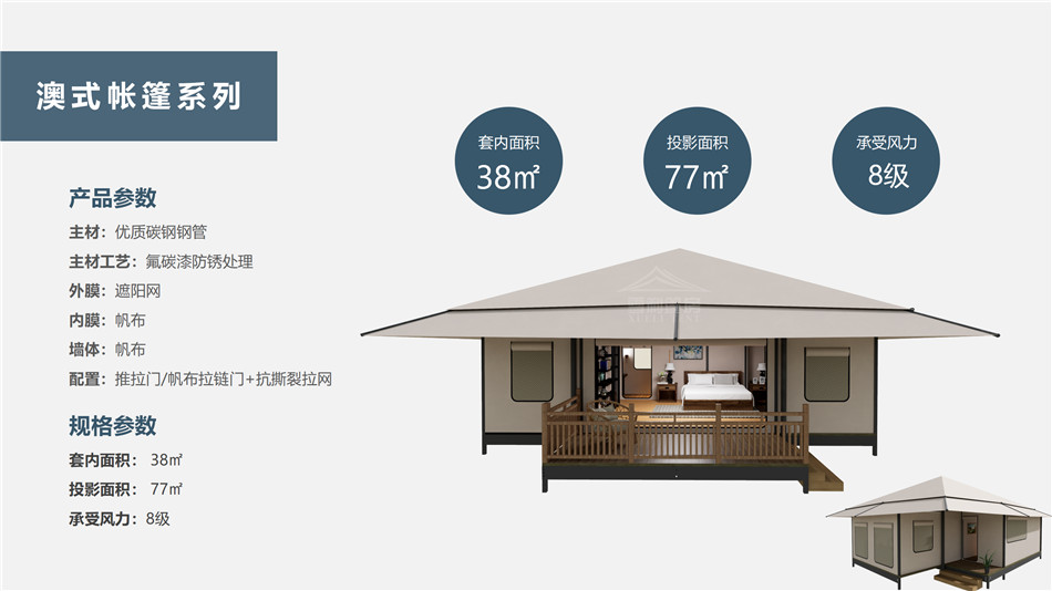 高邮市度假村帐篷:定制化设计,助力度假村打造差异化竞争力